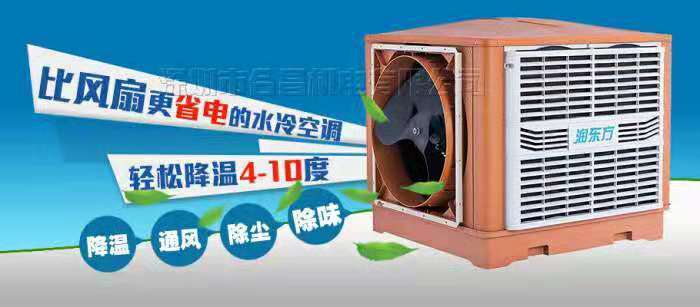 節(jié)能環(huán)?？照{(diào)機(jī)