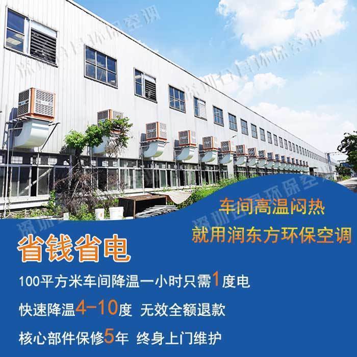 環(huán)?？照{降溫案例