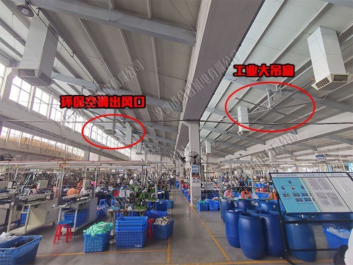 工廠降溫設(shè)備